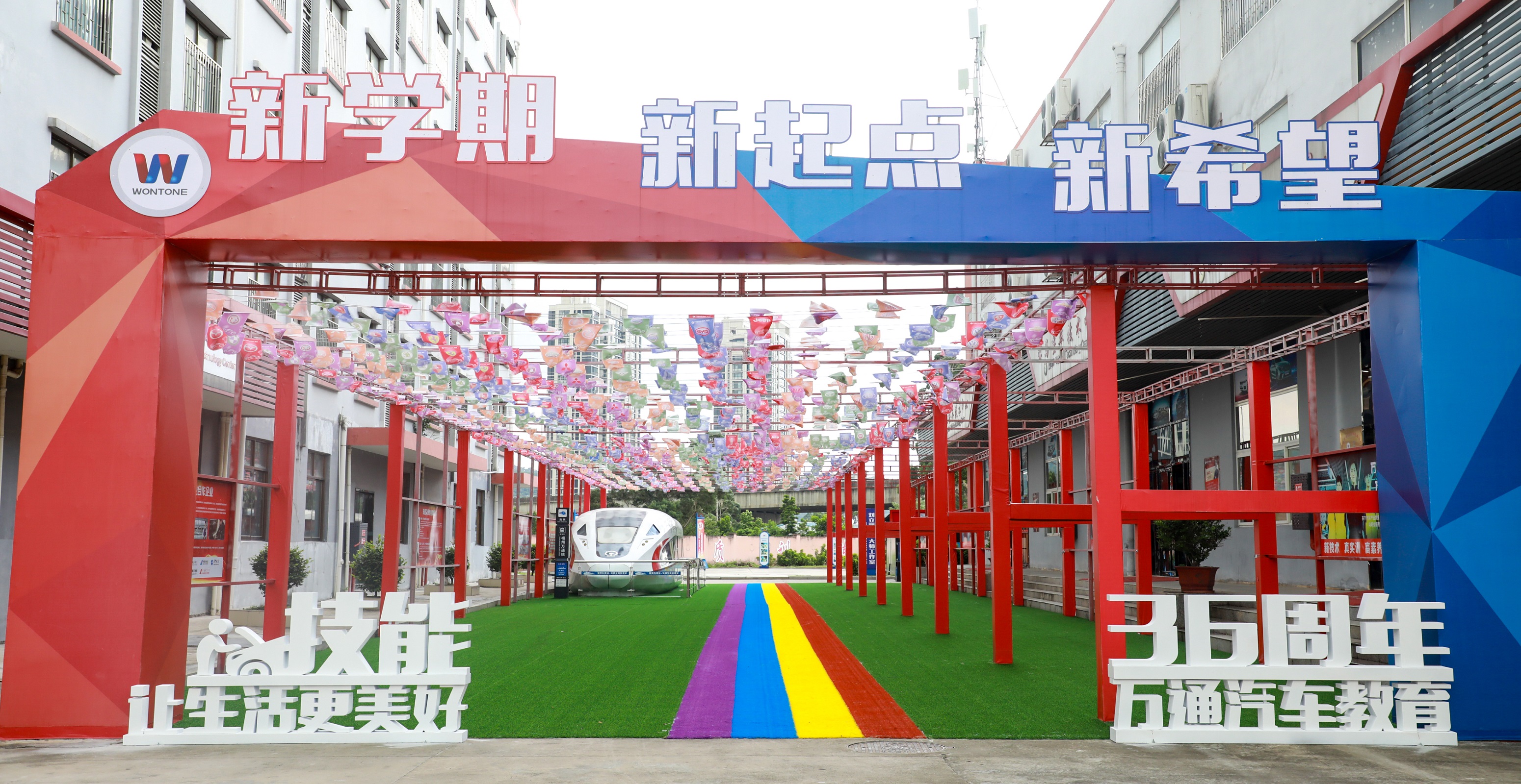 校園環(huán)境